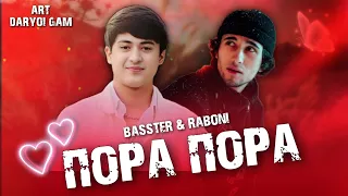 BASSTER & RABONI 💔ПОРА ПОРА💔2024