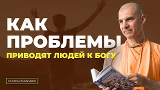 Почему плохое случается с хорошими людьми?