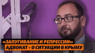 Обыски, аресты, пытки: адвокат Полозов назвал самые распространенные нарушения прав человека в Крыму