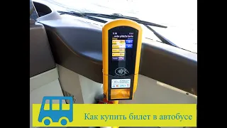 Карловы Вары глазами водителя автобуса. Как купить билет