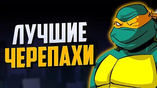 Черепашки Ниндзя 2003 - Лучший мультсериал о Черепахах!