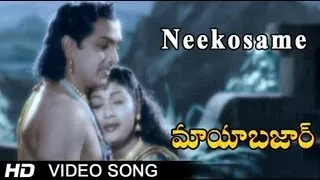 Maya Bazar | Neekosame Video Song | NTR, SV. Ranga Rao, Savithri, ANR