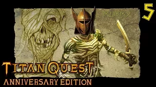 Египетские Чудовища! Монстры! Звери! Герои! ► Titan Quest Anniversary Edition #5