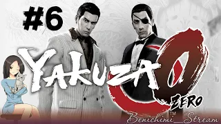 [Yakuza 0] Первое прохождение! Стрим 6