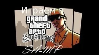 Обзор Игры GTA Samp ( Multiplayer )