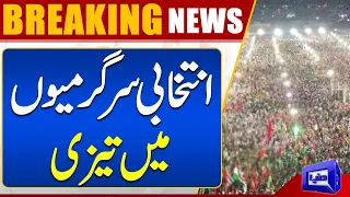 Breaking News | PTI And PPP have Intensified Their Political Activities | Dunya News