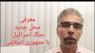 جمهوری اسلامی محل نبرد با اسرائیل را مشخص کرد