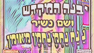 סיני תור - כל העולם במה