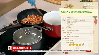 Готуємо юшку з весняною зеленню та говоримо про традиційні супи з істориком Оленою Брайченко