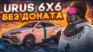 КУПИЛ НОВЫЙ LAMBORGHINI URUS 6X6 БЕЗ ДОНАТА в ГТА 5 РП | GTA 5 RP