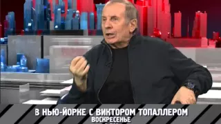 «В Нью-Йорке с Виктором Топаллером» - Михаил Веллер // Промо