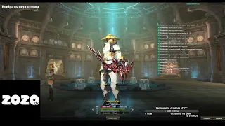 Lineage 2 - Asterios x5  exp HAVK 76+ ~ 5