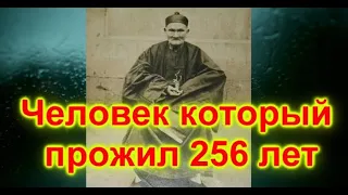 Прожить 256 лет реально: в видео подтверждение!