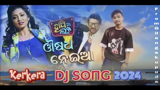 Osadha Nei Aa Jania Dj Song || Odia Dj Song || Dj Ashutosh Bhai From Gilangakupuda || 2024 Dj Song