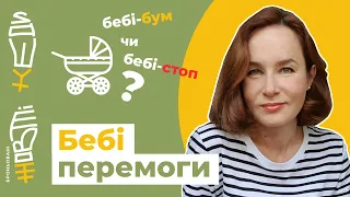 БЕБІ ПЕРЕМОГИ. Броньовані Жовті Кеди, 157-й день війни