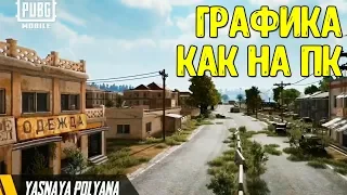 Эрангель будет переработан!  Выход Pubg Mobile Lite