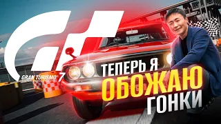 РАДИ НЕЁ Я КУПИЛ PS5 [Gran Turismo 7]