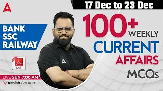 Best 100 Weekly Current Affairs (17 Dec- 23 Dec) | Current Affairs MCQ for Bank, SSC & Railway Exams