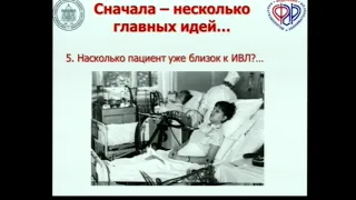 Периоперационное ведение нейро-пациентов Лебединский К.М.