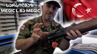 12 კალ. სარსილმაზ MAGIC L და MAGIC  . თუირქეთი. Fake gun. Fake situation