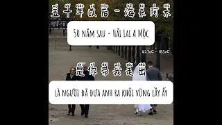 [Vietsub+Pinyin] 50 năm sau - Hải Lai A Mộc (五十年以后 - 海来阿木)