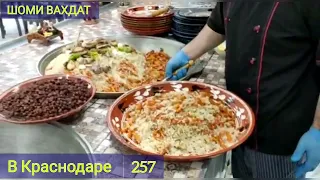 ОШИ ТУЁНА ДАР ШОМИ ВАХДАТ