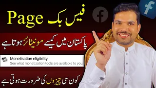 How To Monetize Facebook Page In Pakistan In 2024 | Facebook Page Monetization in 2024