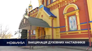 Щеплення і церква: чи підтримують вакцинацію хмельницькі священники. Перший Подільський 13.04.2021