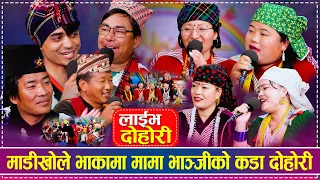 माडीखोले भाकामा मामा भान्जीको कडा दोहोरी | Jhankar, Rabindra, Amar, Datta vs Rucha, Tulasha, Kesari