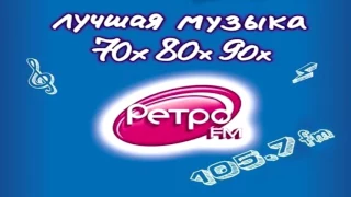 Реклама и погода на Ретро FM Омск 07.07.2017