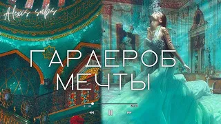 [F?P] модельеры и дизайнеры одежды умоляют дать автограф САБЛИМИНАЛ | АФФИРМАЦИИ | SUBLIMINAL