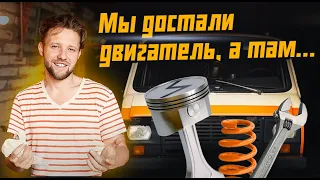 РАФ 2203 Мы разобрали двигатель, а ТАМ...