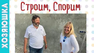 Оказалось, что Навес получается большой!!! И это Здорово! Возведение Навеса часть № 3