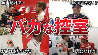 クールダウンルームで起きた衝撃的な出来事歴代ＴＯＰ５【ゆっくり解説】