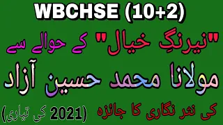 "Nairange Khayaal" ke hawale se Muhammad Hussain Azad ki nasr nigari.