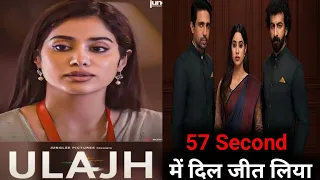 Ulajh Teaser - Janvi kappor - Review Reaction - Shree Bollywood