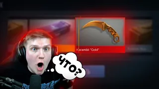 🤯САМЫЕ СУМАШЕДШИЕ РЕАКЦИИ  НА ВЫПАДЕНИЕ KERAMBIT GOLD | СТАНДОФФ 2 0.19.0🤯