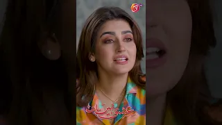 Ap ka aur mera rishta theek na honay ki bari waha Sadiya Chachi hain | Ishq Nahin Aasan | AAN TV