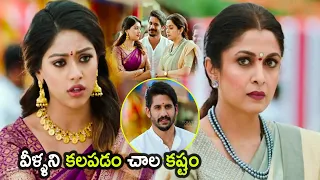 Ramya Krishna And Anu Emmanuel Best Telugu Movie Scene | Naga Chaitanya | Tollywood Multiplex