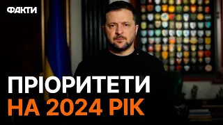 Готуємось до ПЕРЕГОВОРІВ З ЄС та НАТО: РІШУЧЕ звернення Зеленського