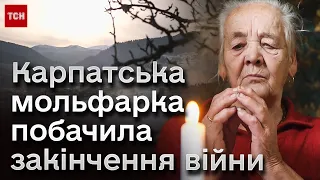 😳 Перемога у війні, а ще голод! Що побачила карпатська мольфарка в майбутньому України?