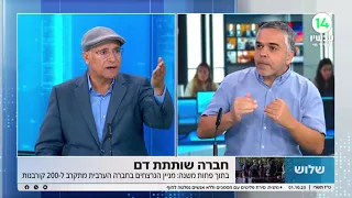 מגזר שותת דם: בתוך פחות משנה - מניין הנרצחים בחברה הערבית מתקרב ל-200 קורבנות | פאנל סוער