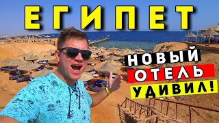 Египет УДИВИЛ - Шарм Эль Шейх ЛУЧШЕ чем Хургада? Новый ОТЕЛЬ Amphoras 5* всё включено