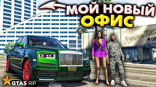 КУПИЛА САМЫЙ КРУТОЙ ОФИС ЗА 2.000.000 $  В GTA 5  RP НА СЕРВЕРЕ BURTON! ПРОКАЧАЛА ГАРАЖ ДО 14 УРОВНЯ