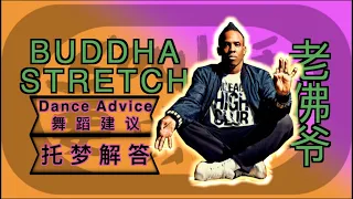 BUDDHA STRETCH：4 Advice To Instantly Make Your Dancing Go To High Level | Dance Tips |