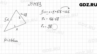 № 1183 - Математика 6 класс Мерзляк