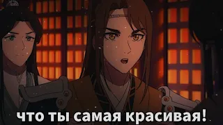 Самая красивая |Лан Цяньцю|♡