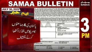 Samaa News Bulletin 3pm | SAMAA TV | 30 July 2022
