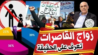 ترويج القاصرات في المغرب. هل هي ظاهرة حقيقية أم ترويج؟