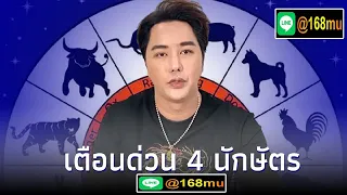 “ริวจิตสัมผัส” เปิดดวง 10 ราศี พร้อมแนะเคล็ดลับเสริมดวงให้ปังยิ่งขึ้น ในปี 2567 #ดูดวง #ข่าวบันเทิง